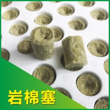 华人2平台专用岩棉塞 配合岩棉条岩棉块搭配使用